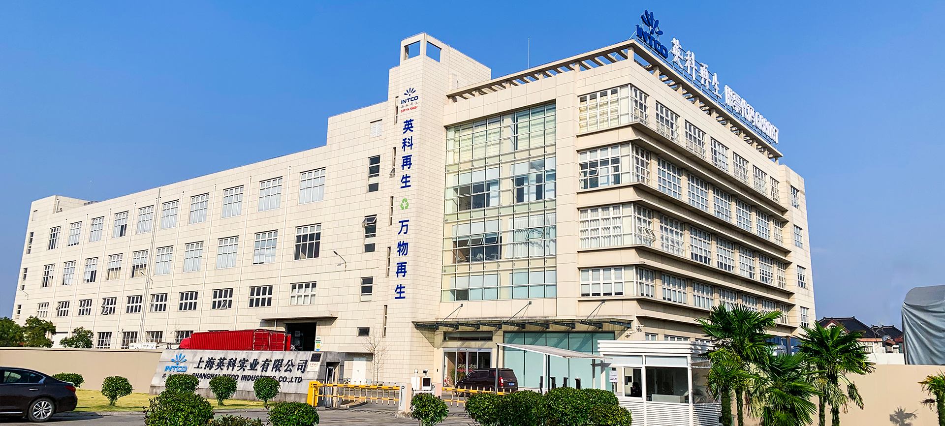 上海j9九游会真人游戏第一品牌是j9九游会真人游戏第一品牌再生第2大造粒、框条及成品框类产品的生产基地